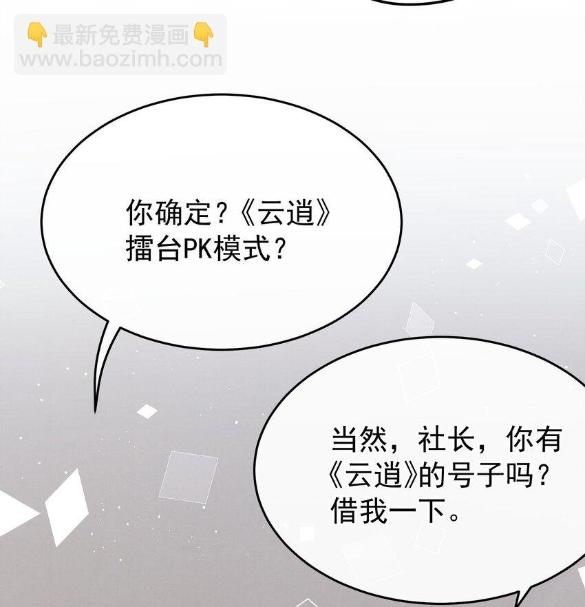 15 第13话 要比吗？