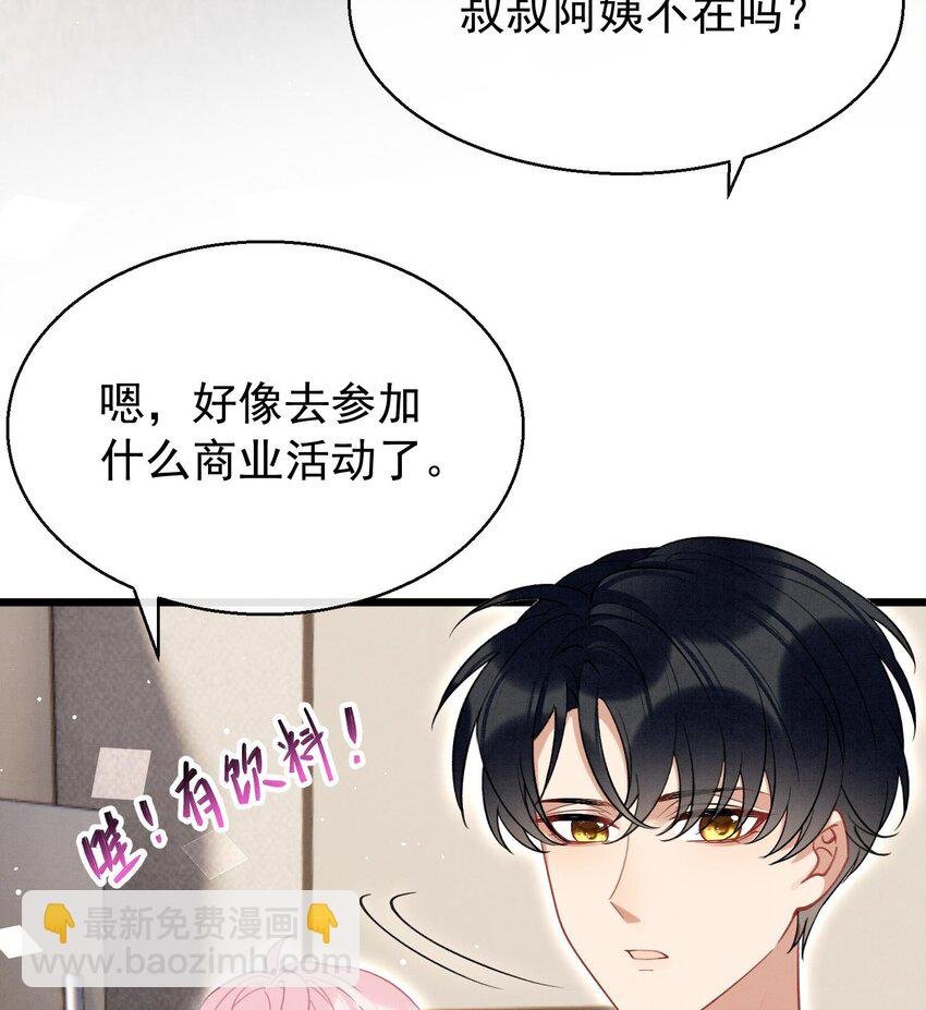 17 第14话 帮你报仇