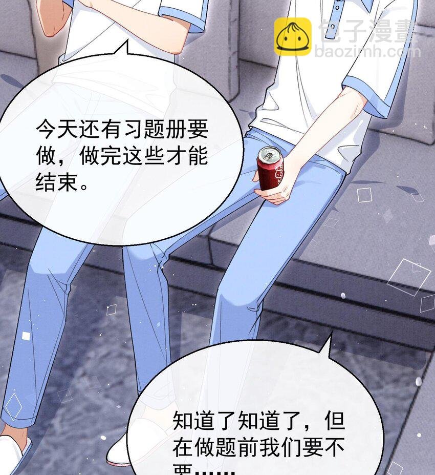 17 第14话 帮你报仇