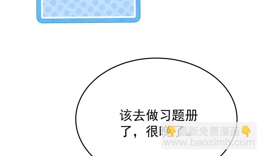 17 第14话 帮你报仇