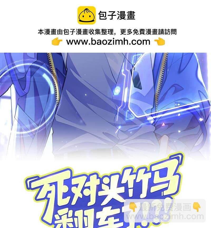 18 第15话 心跳加速