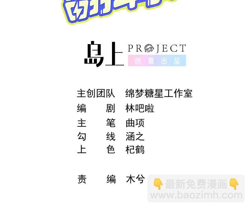 18 第15话 心跳加速
