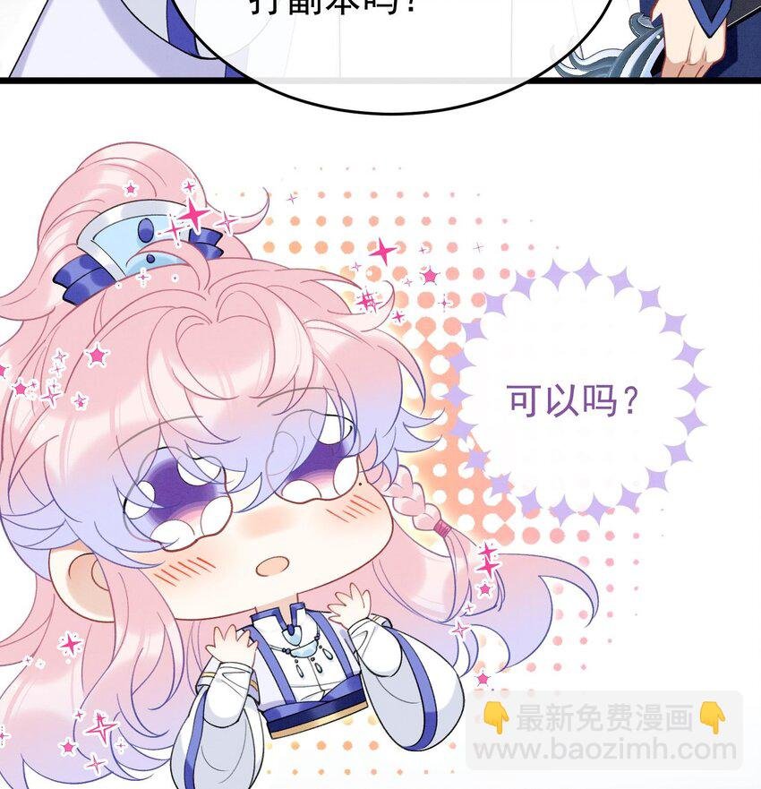 18 第15话 心跳加速