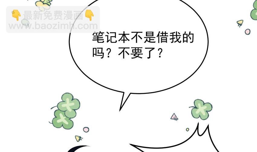 19 第16话 抱回去