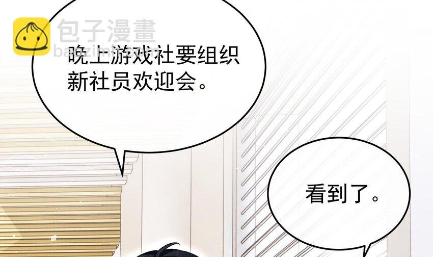 19 第16话 抱回去