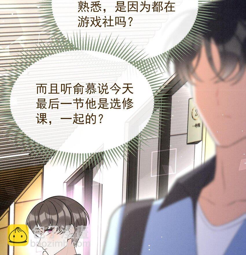 19 第16话 抱回去