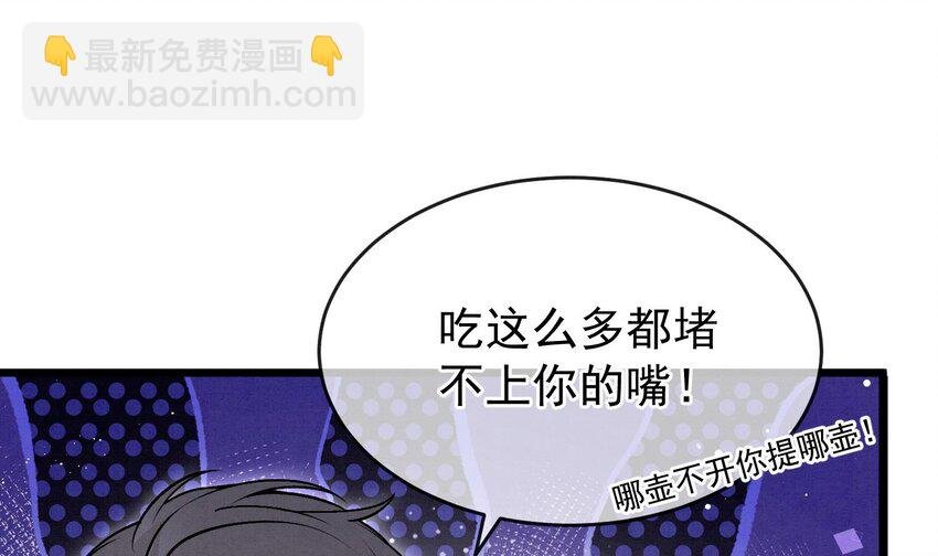 19 第16话 抱回去