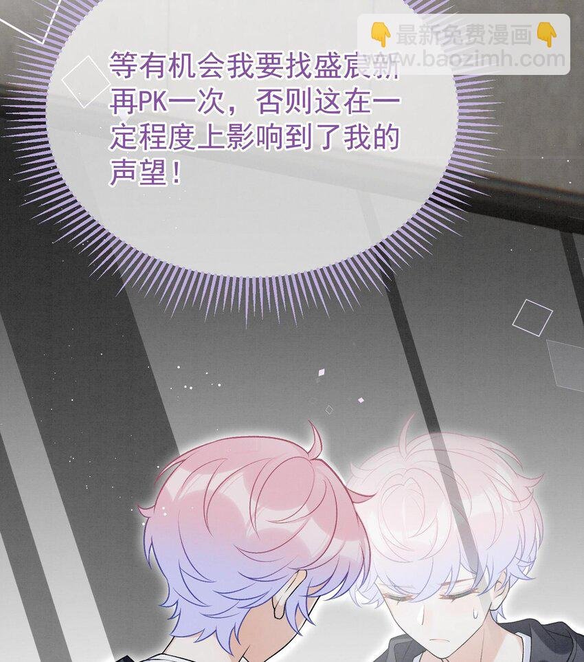 19 第16话 抱回去