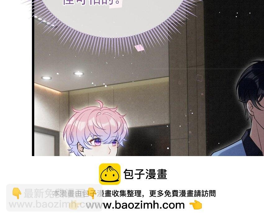 19 第16话 抱回去