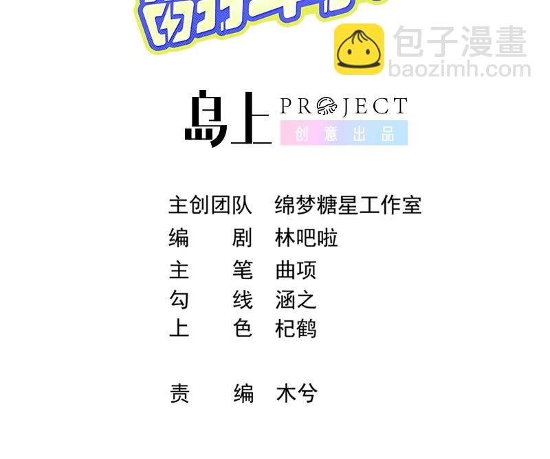 20 第17话 小榆木的另一面