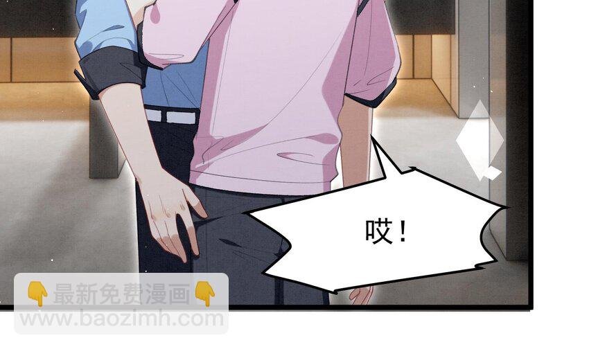 20 第17话 小榆木的另一面