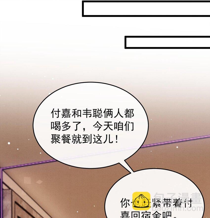 20 第17话 小榆木的另一面