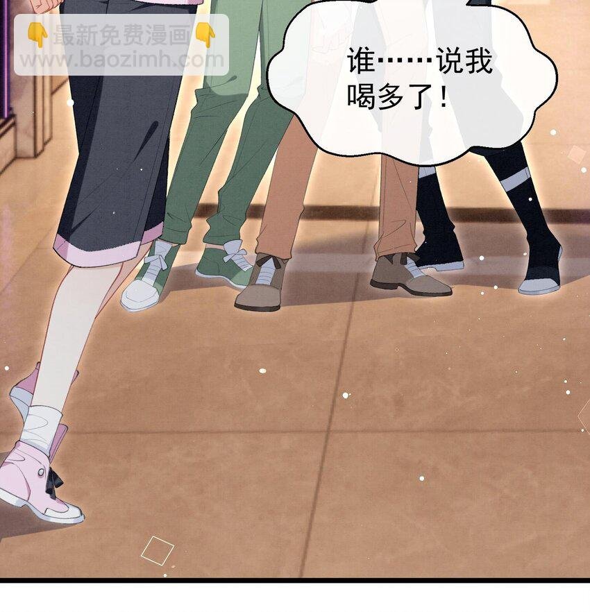 20 第17话 小榆木的另一面