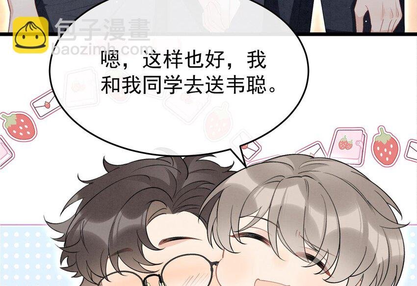 20 第17话 小榆木的另一面