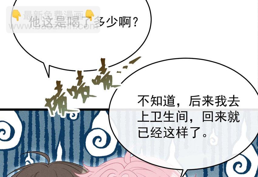 20 第17话 小榆木的另一面