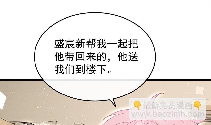 20 第17话 小榆木的另一面
