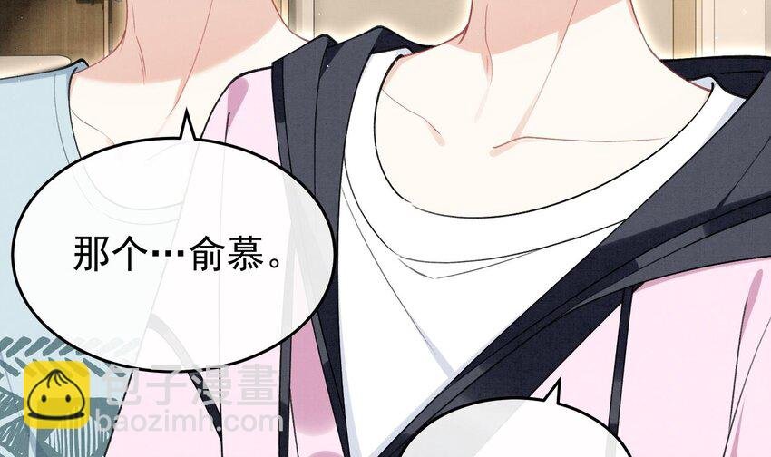 20 第17话 小榆木的另一面