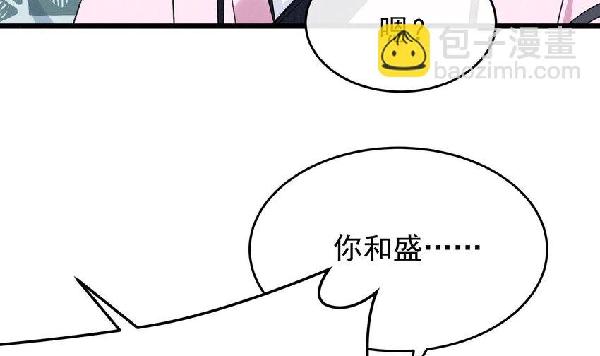 20 第17话 小榆木的另一面