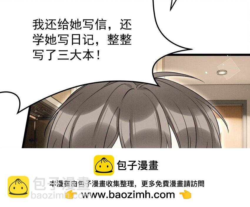 20 第17话 小榆木的另一面