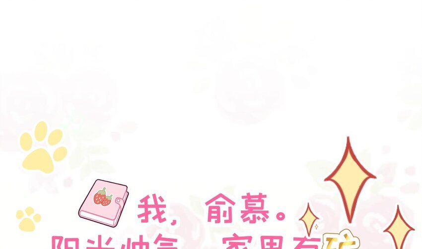 2 第0话 预告来啦