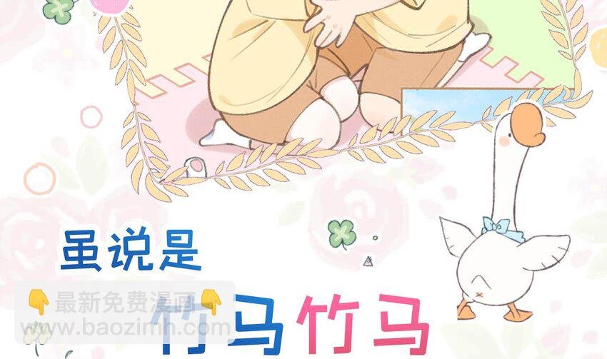 2 第0话 预告来啦