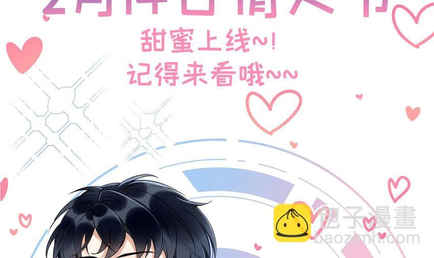 2 第0话 预告来啦