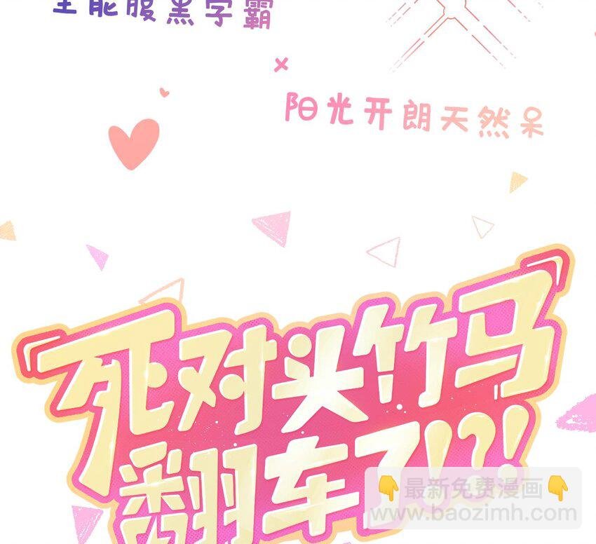 2 第0话 预告来啦