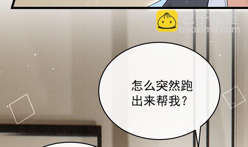 21 第18话 裂痕的产生