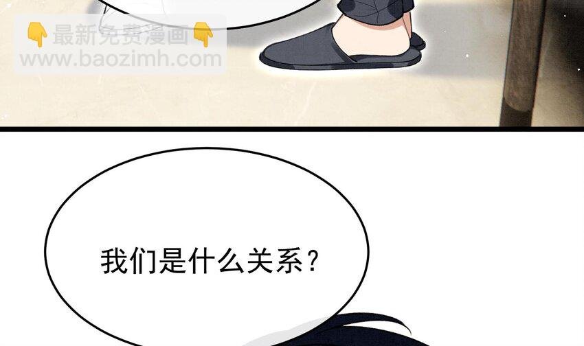 21 第18话 裂痕的产生