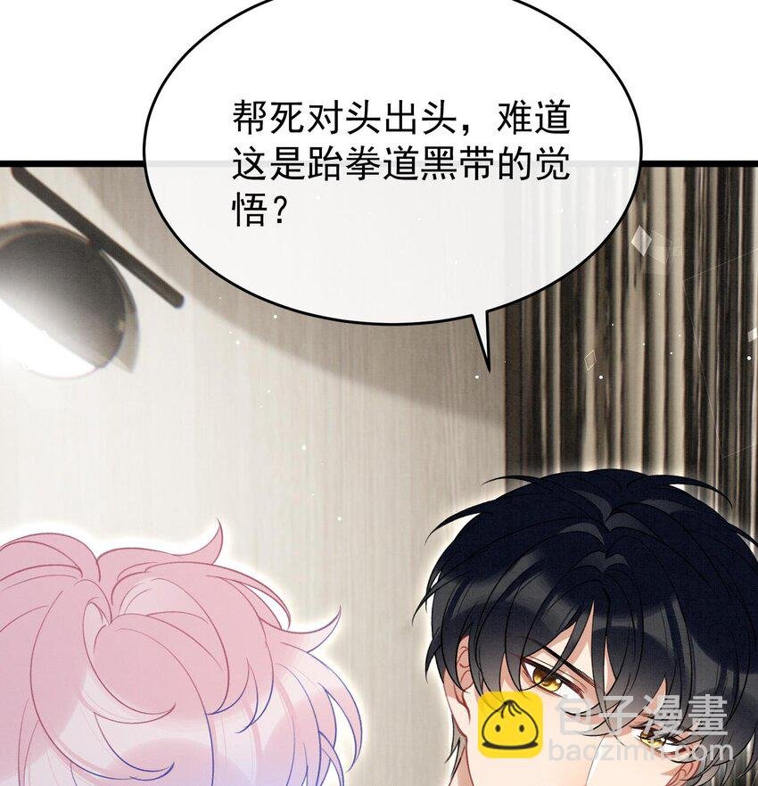 21 第18话 裂痕的产生