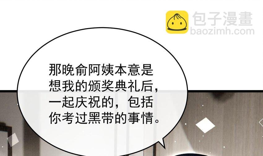 22 第19话 求和好