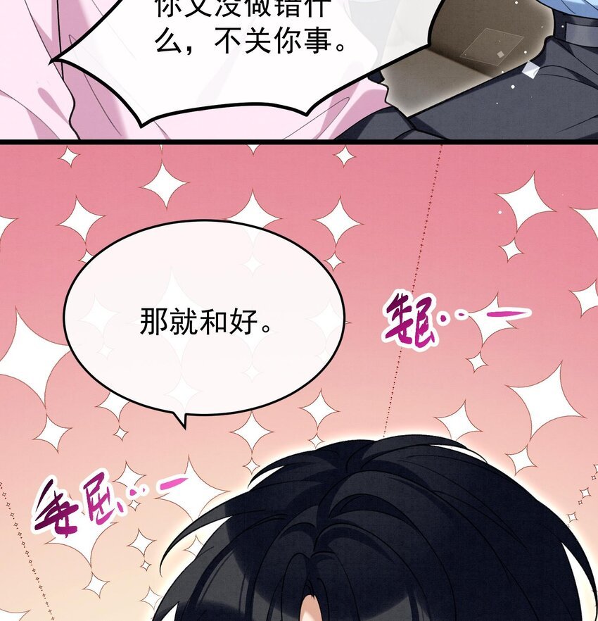 22 第19话 求和好