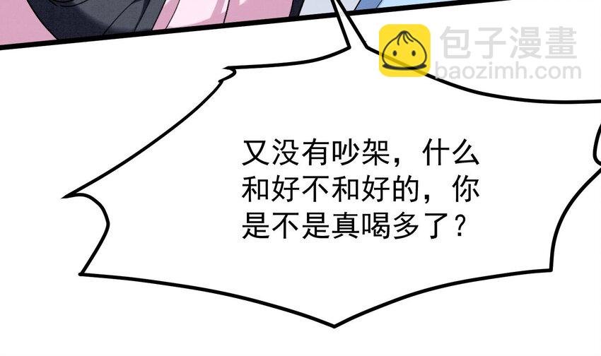 22 第19话 求和好