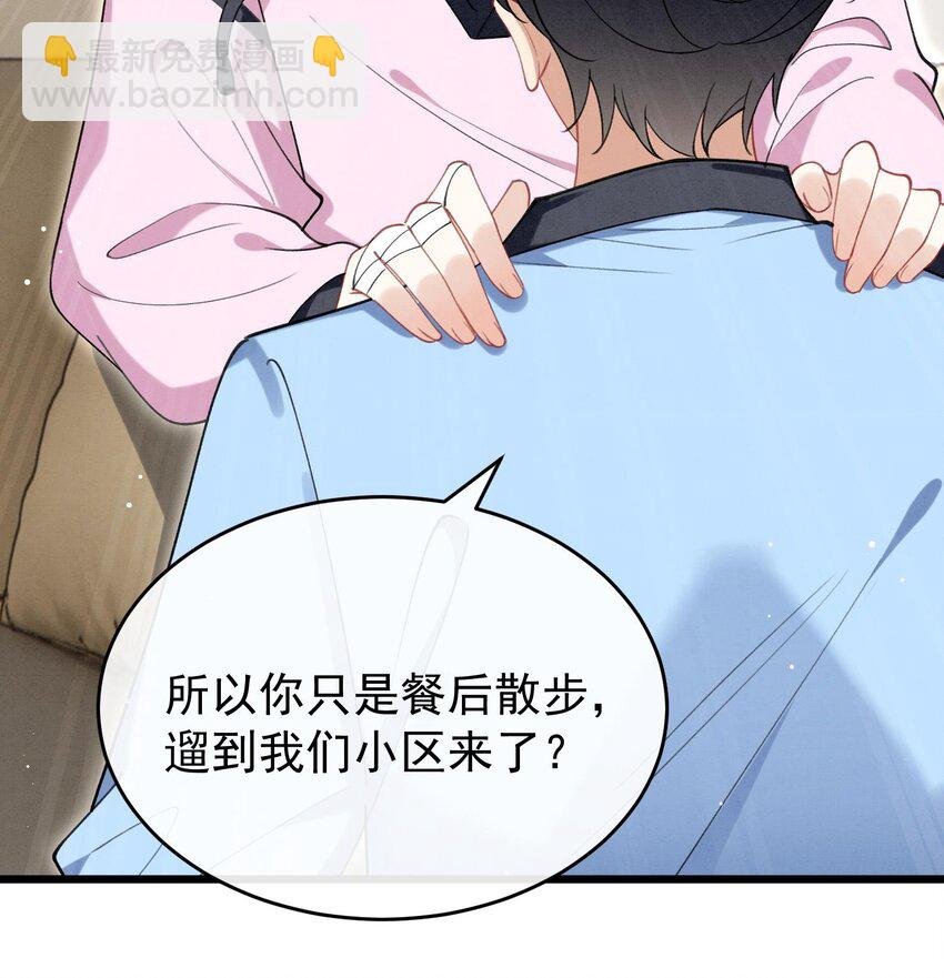22 第19话 求和好