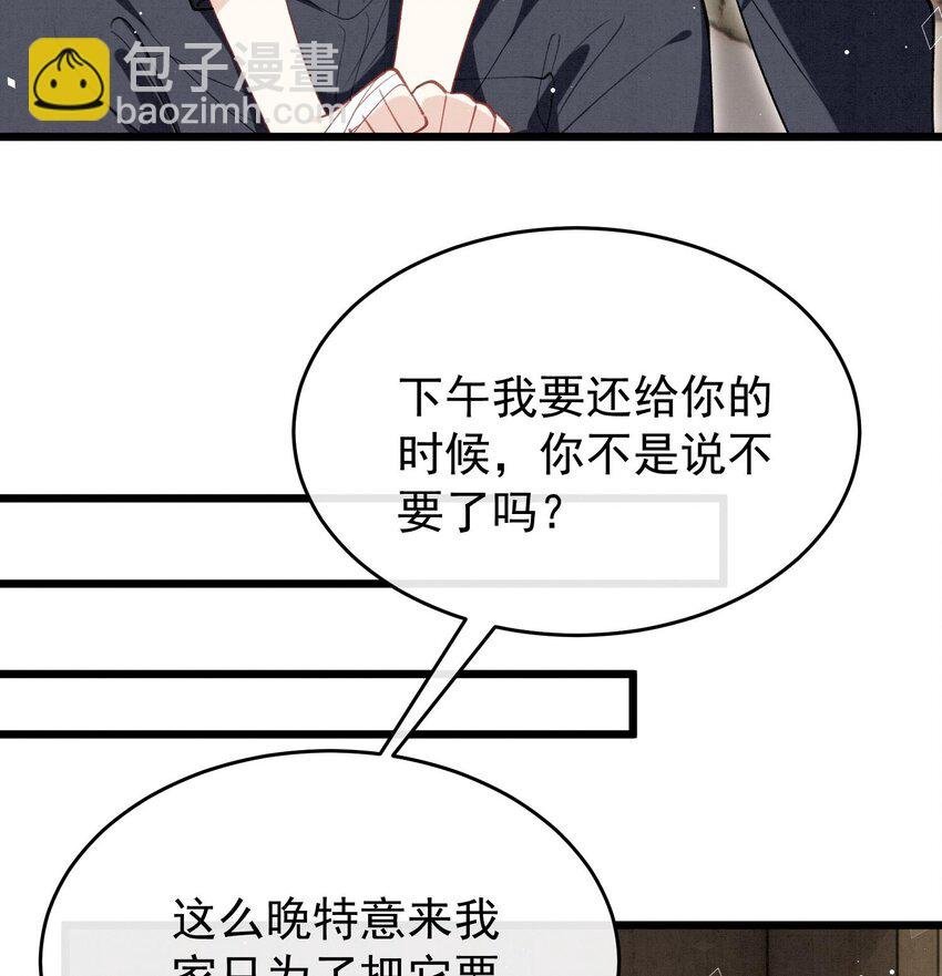 22 第19话 求和好