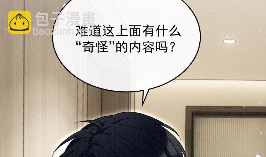 22 第19话 求和好