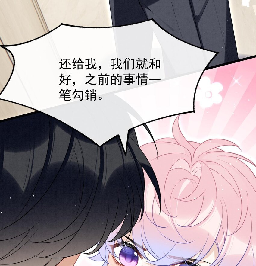 22 第19话 求和好