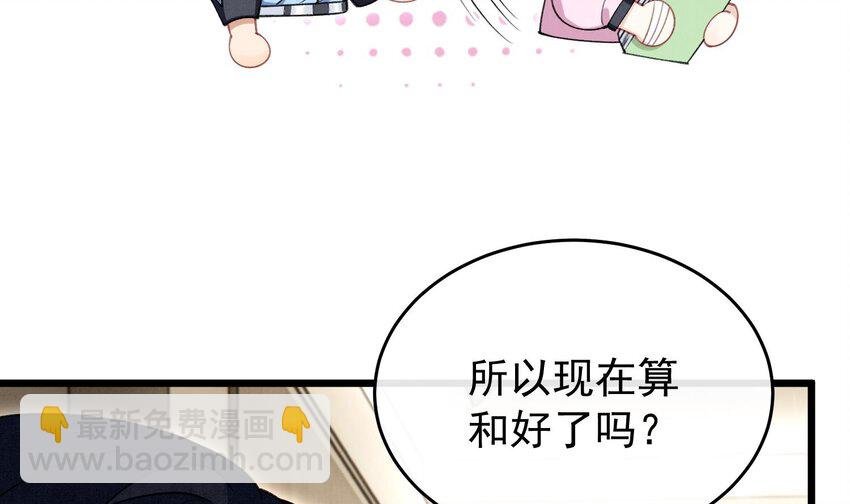 22 第19话 求和好