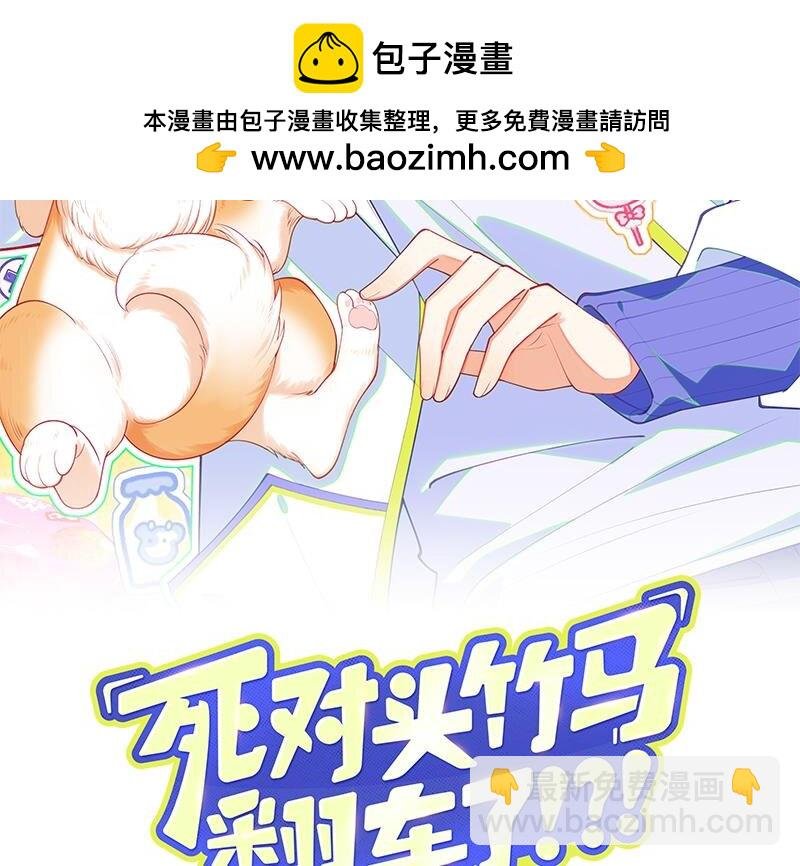 23 第20话 过于关注他