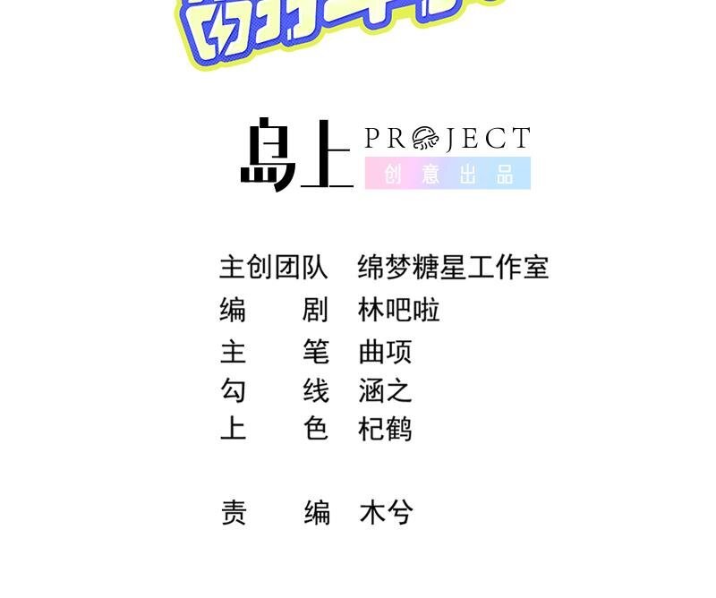 23 第20话 过于关注他