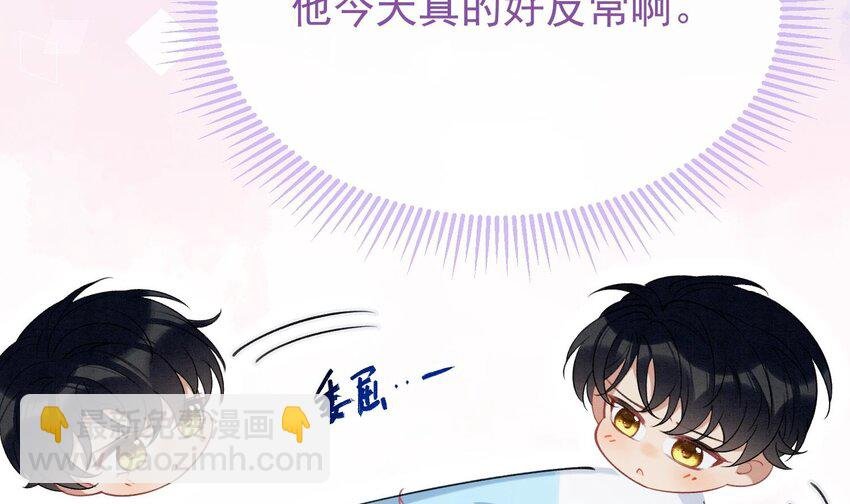 23 第20话 过于关注他