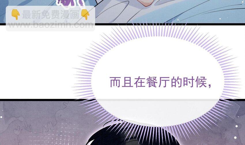 23 第20话 过于关注他