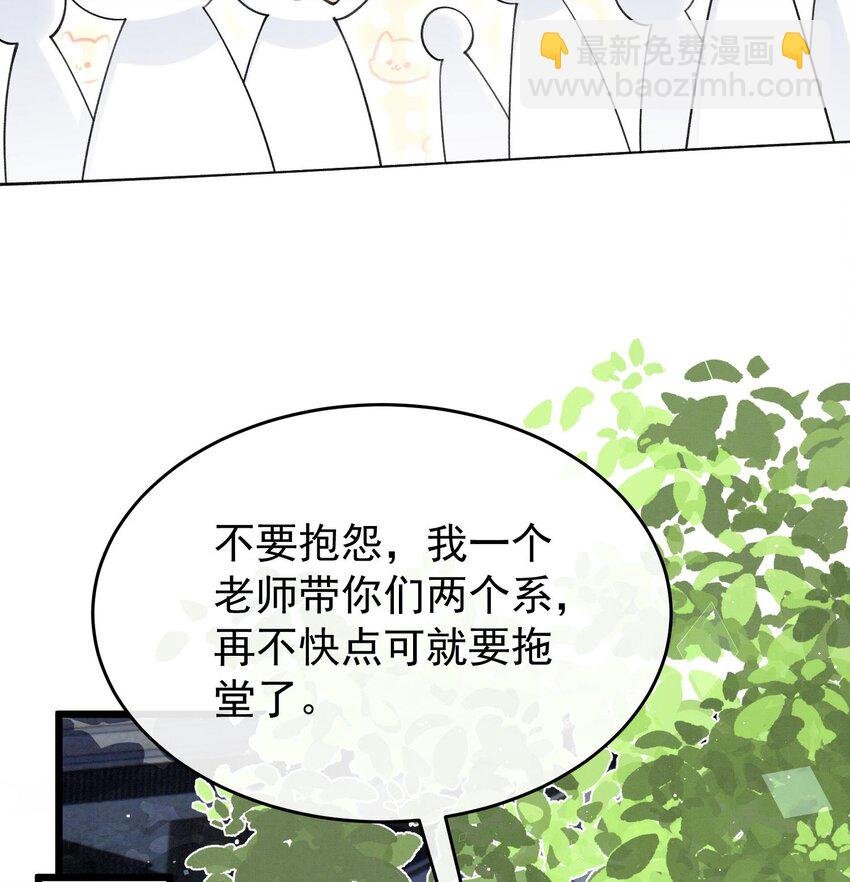 23 第20话 过于关注他