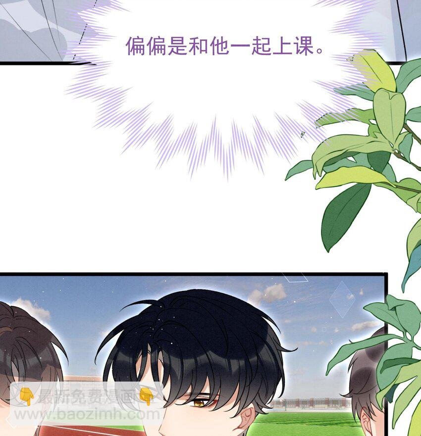 23 第20话 过于关注他