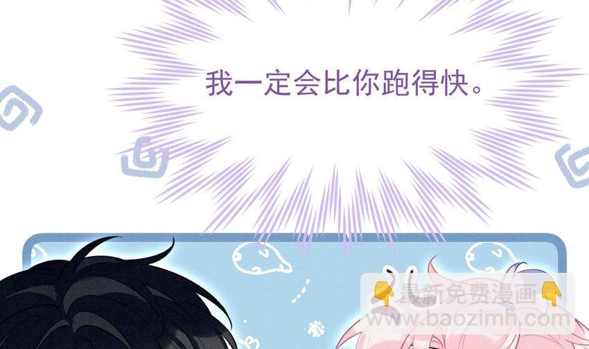 23 第20话 过于关注他