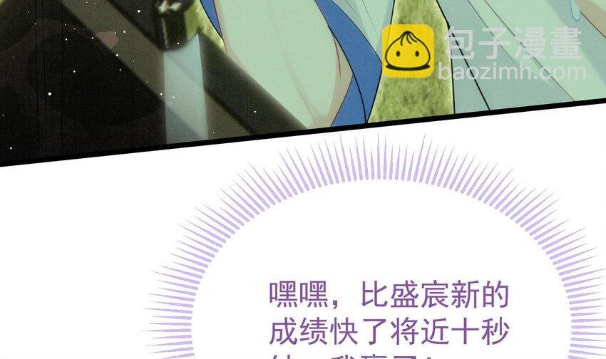 24 第21话 心疼了