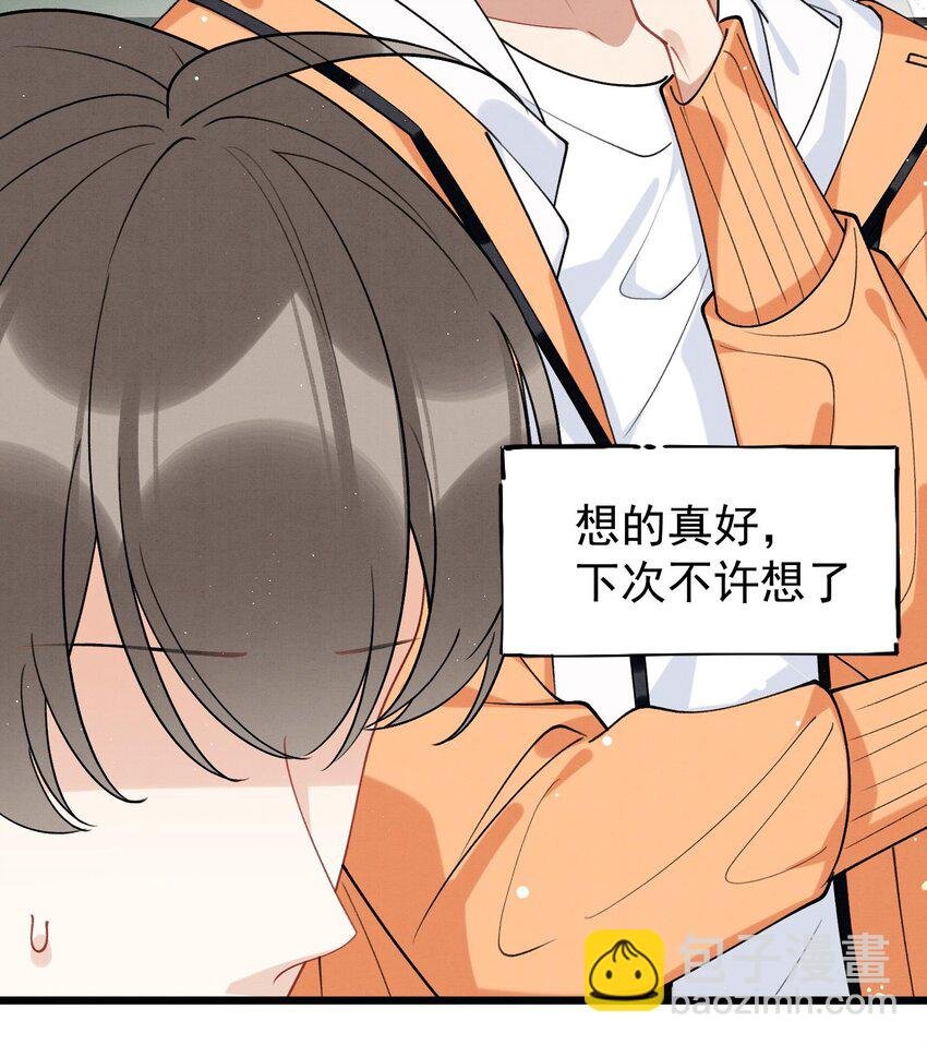 26 第23话 趁人之危？
