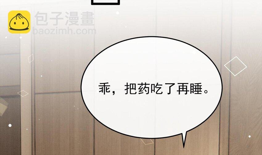 26 第23话 趁人之危？
