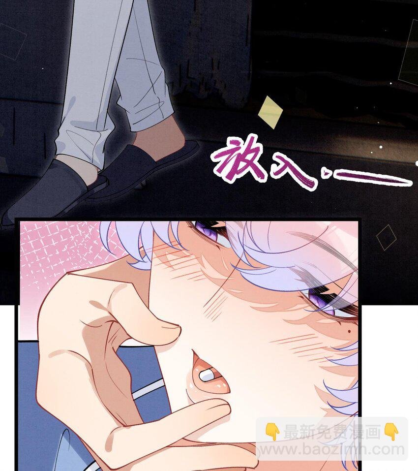 26 第23话 趁人之危？