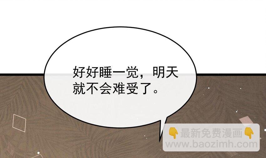 26 第23话 趁人之危？
